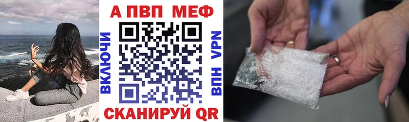 APVP VHQ Мышкин