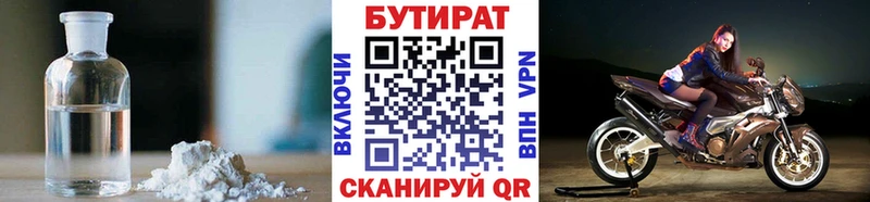 Бутират GHB  shop телеграм  Мышкин 
