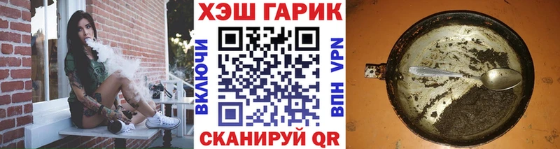 ГАШ гашик Мышкин