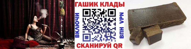 ГАШ хэш  Мышкин 