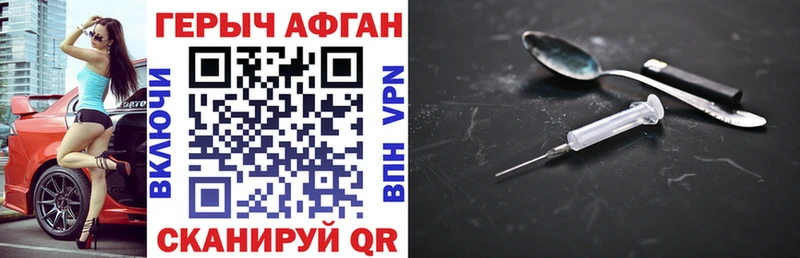 ГЕРОИН VHQ  цены наркотик  Мышкин 