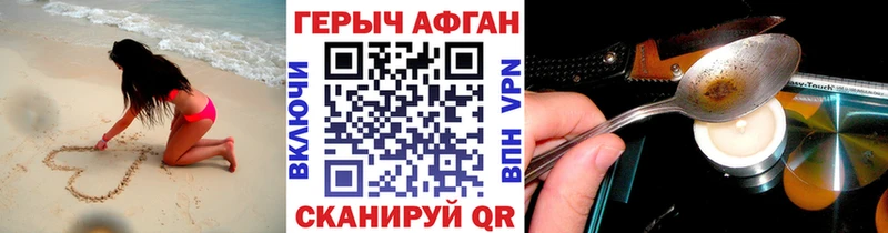ГЕРОИН хмурый Мышкин