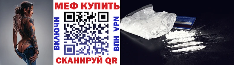 Мефедрон VHQ  закладки  Мышкин 