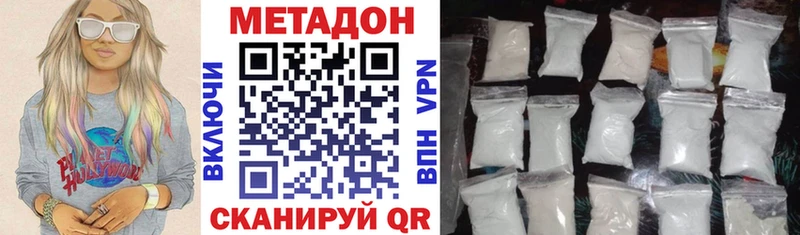 Метадон methadone  купить  цена  МЕГА   Мышкин 
